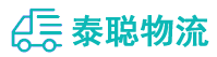 重庆到漳浦县物流公司